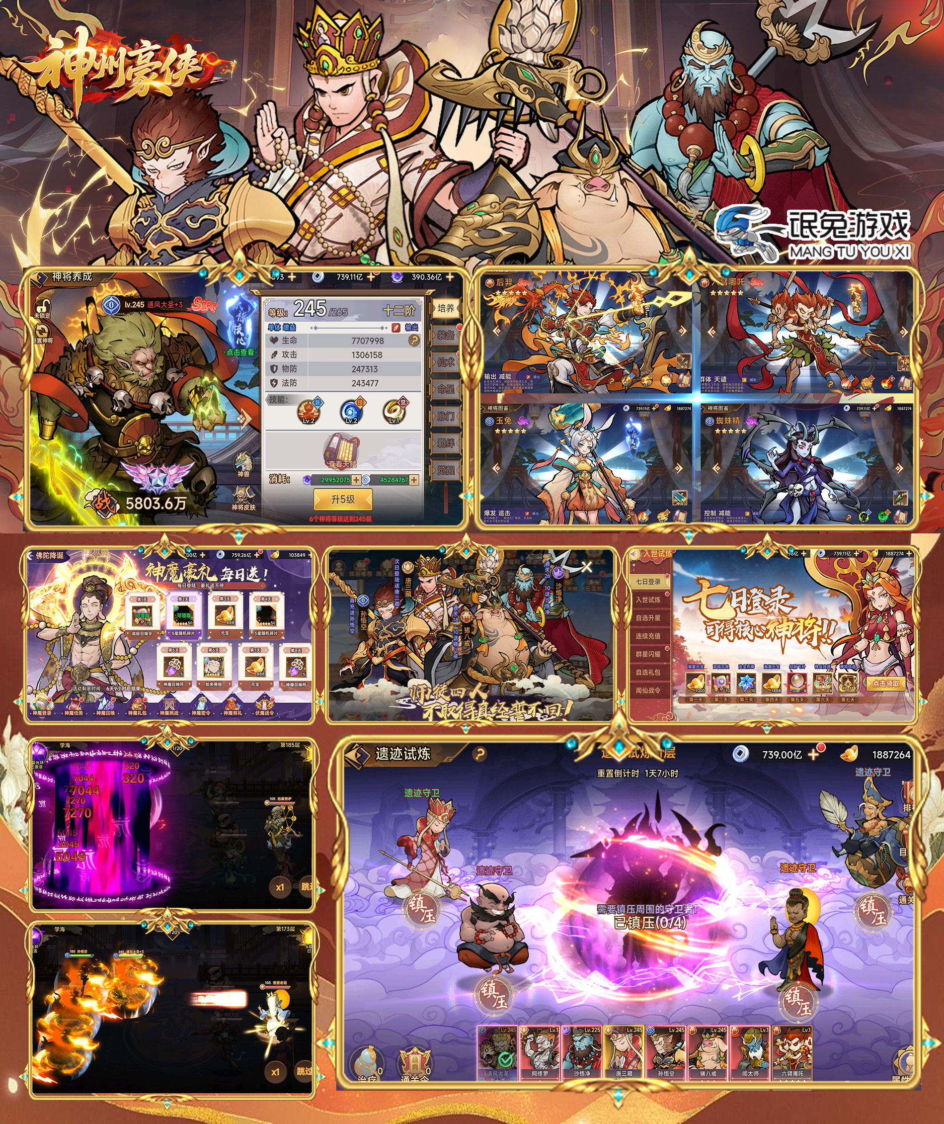 神州豪侠氓兔拼图2.jpg 神州豪侠氓兔拼图2.jpg