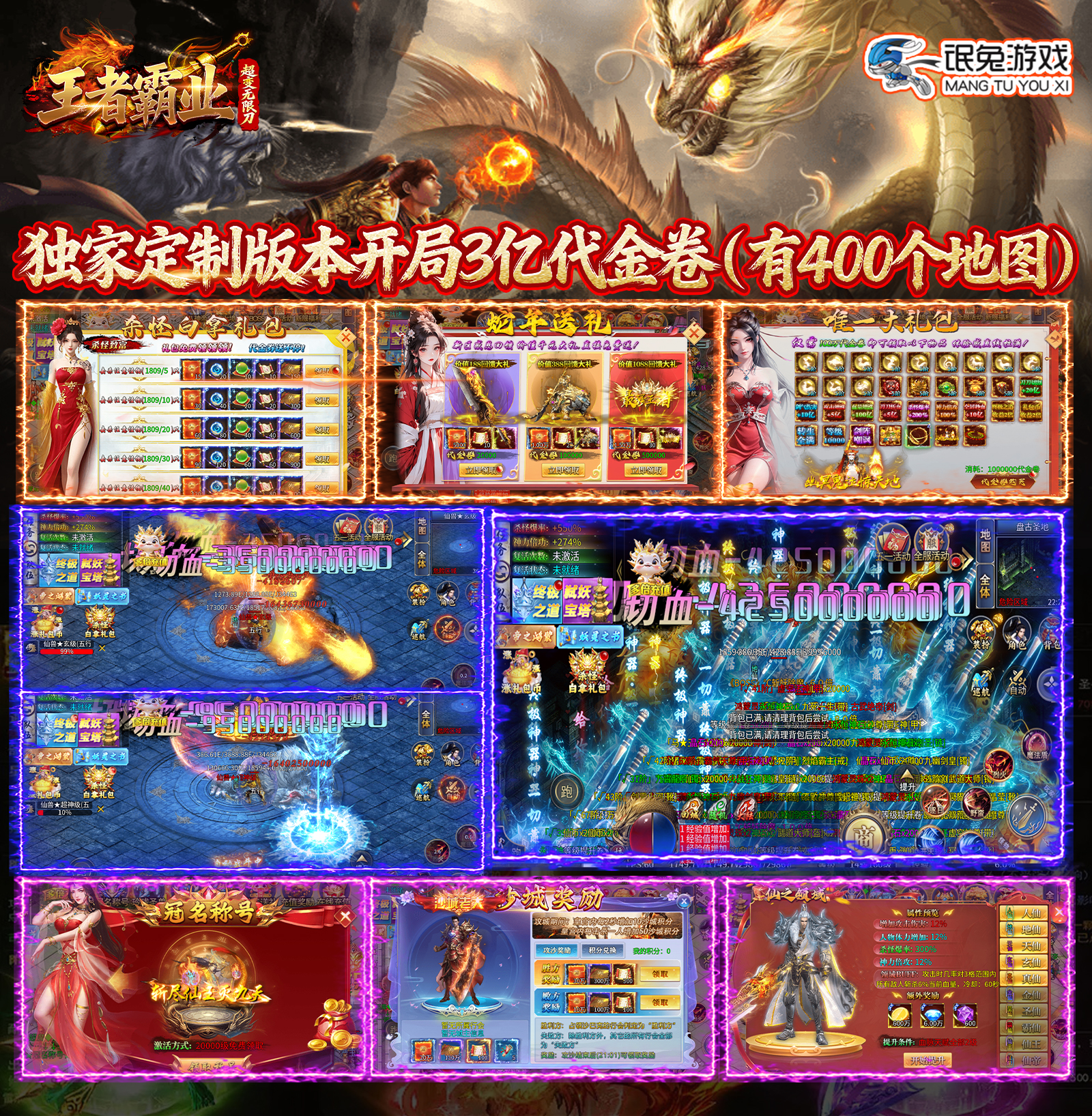 王者霸业-超变-氓兔(1)(2).jpg 王者霸业-超变-氓兔(1)(2).jpg